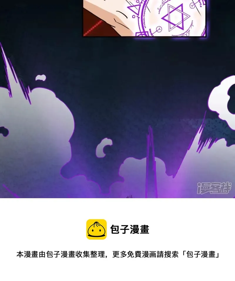 第73话 阿瓦达索命！ 第69页