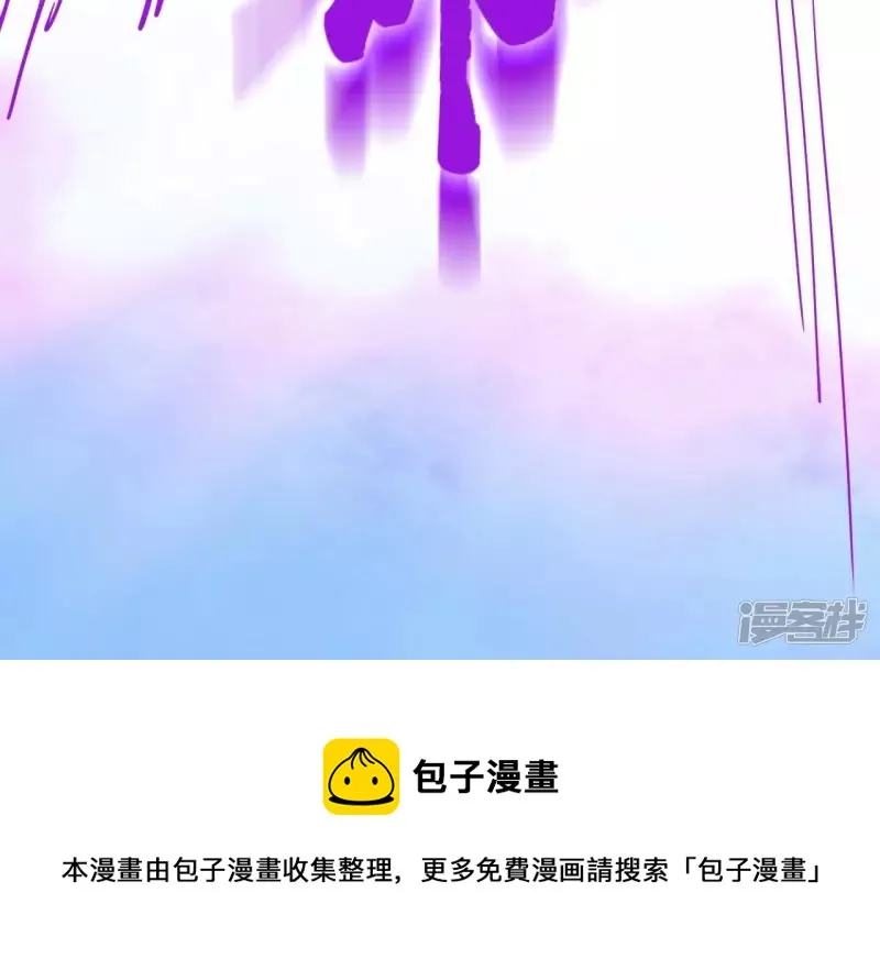 第73话 阿瓦达索命！ 第73页