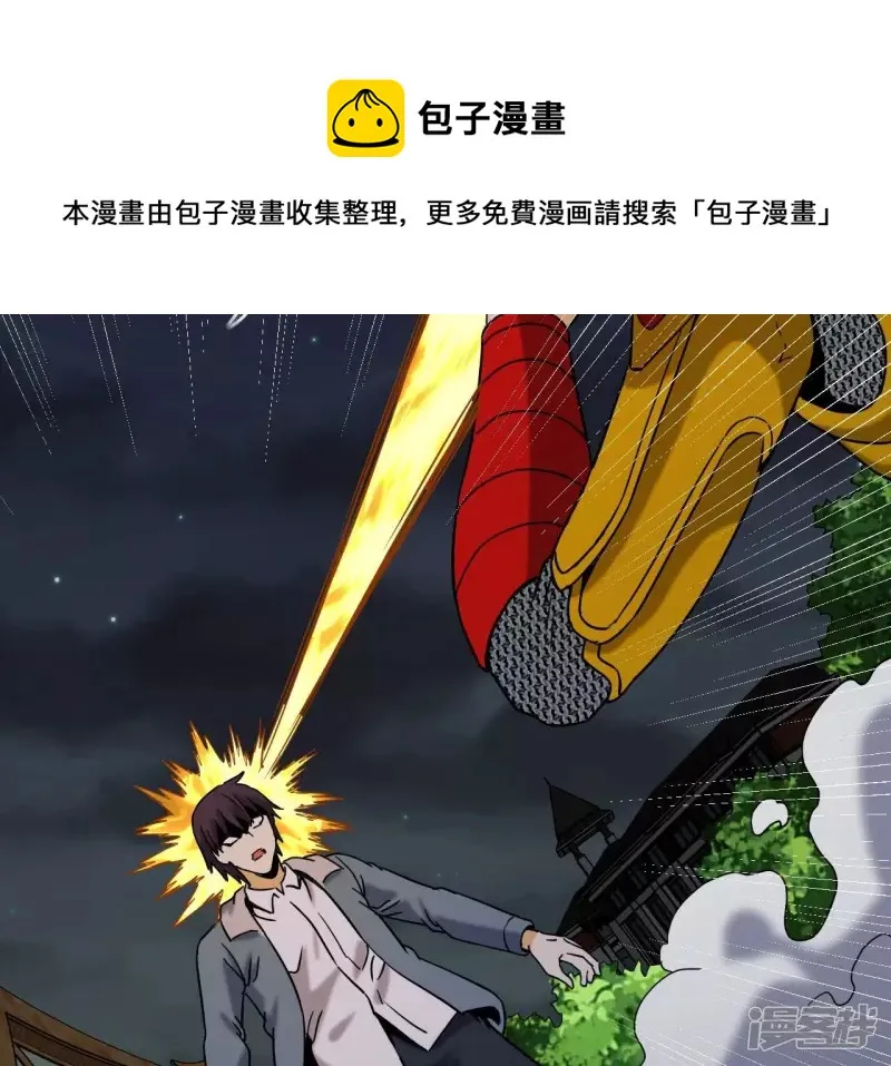 第74话 张家 第5页