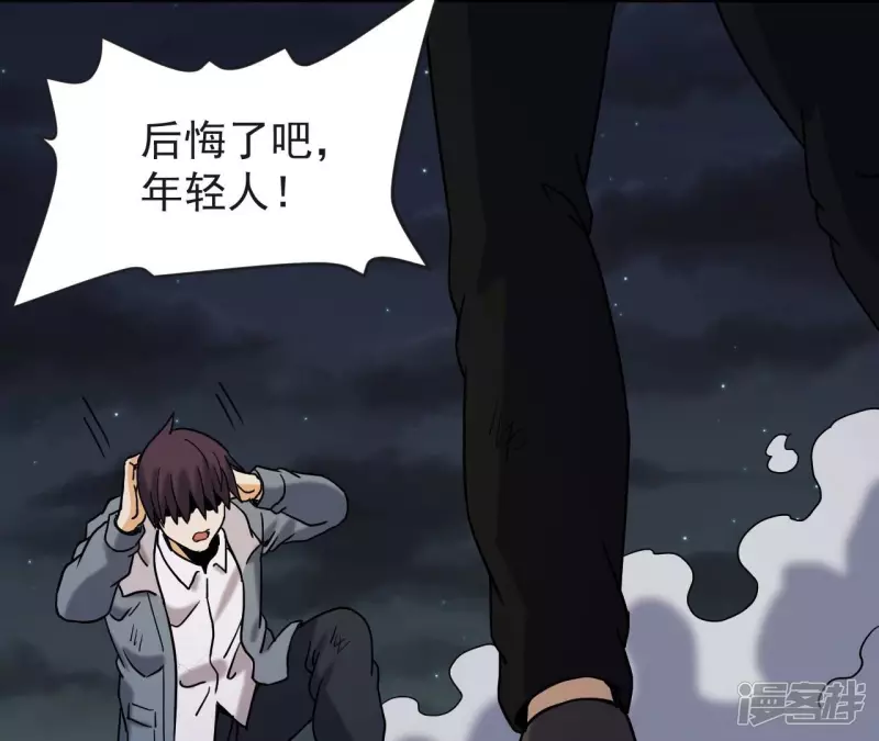 第74话 张家 第8页