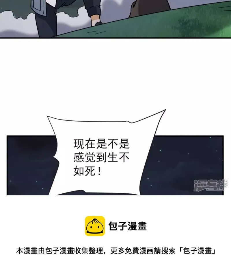 第74话 张家 第9页