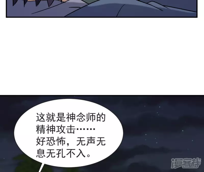第74话 张家 第11页