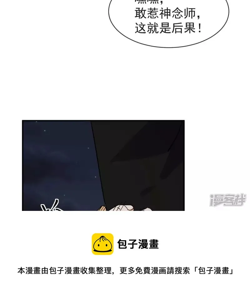 第74话 张家 第13页