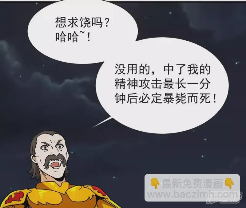 第74话 张家 第15页