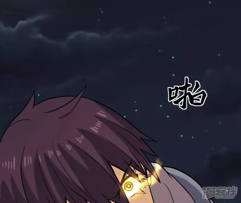 第74话 张家 第18页