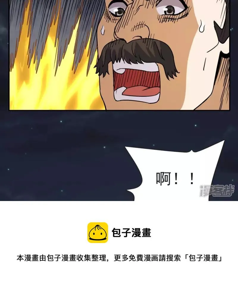 第74话 张家 第21页