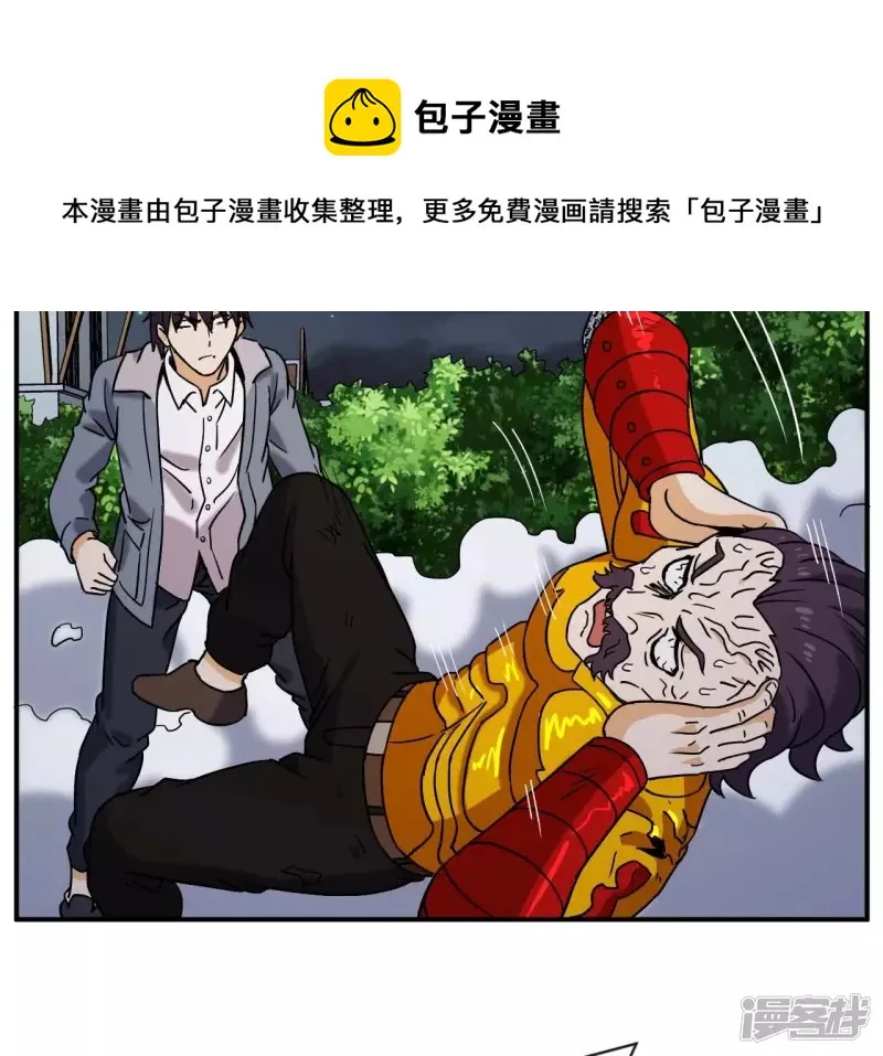 第74话 张家 第25页