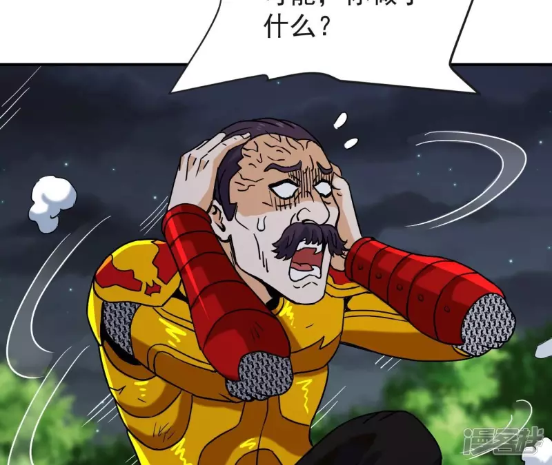 第74话 张家 第28页