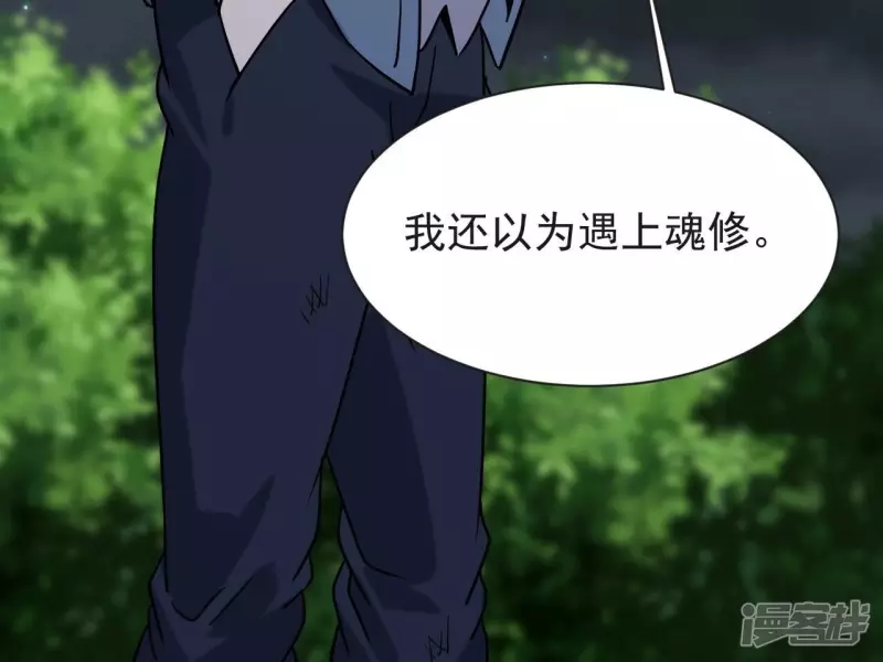 第74话 张家 第31页