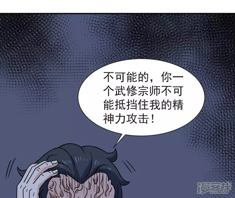 第74话 张家 第32页