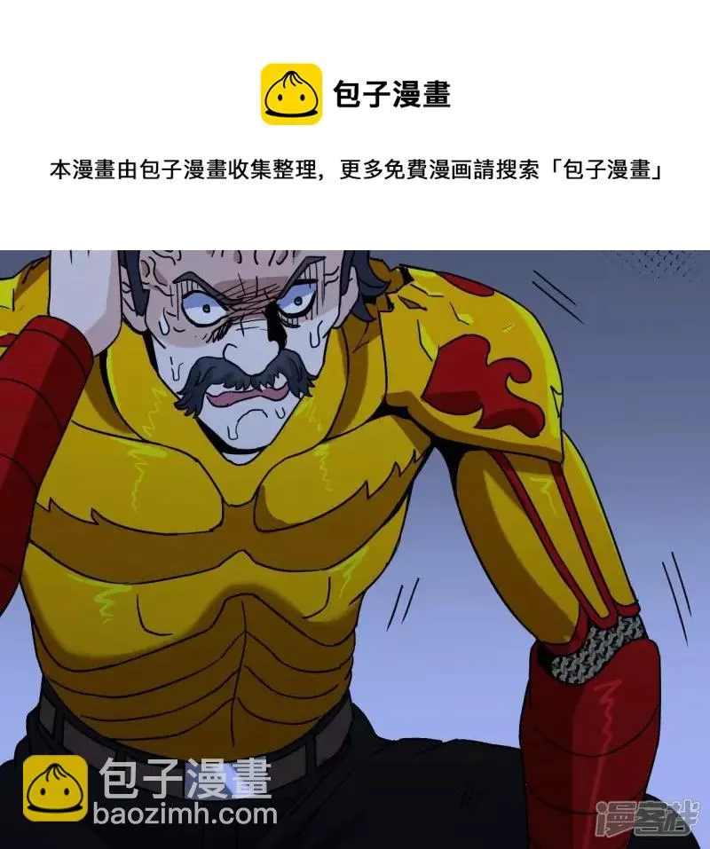 第74话 张家 第33页