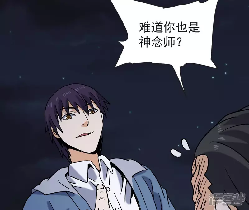 第74话 张家 第35页