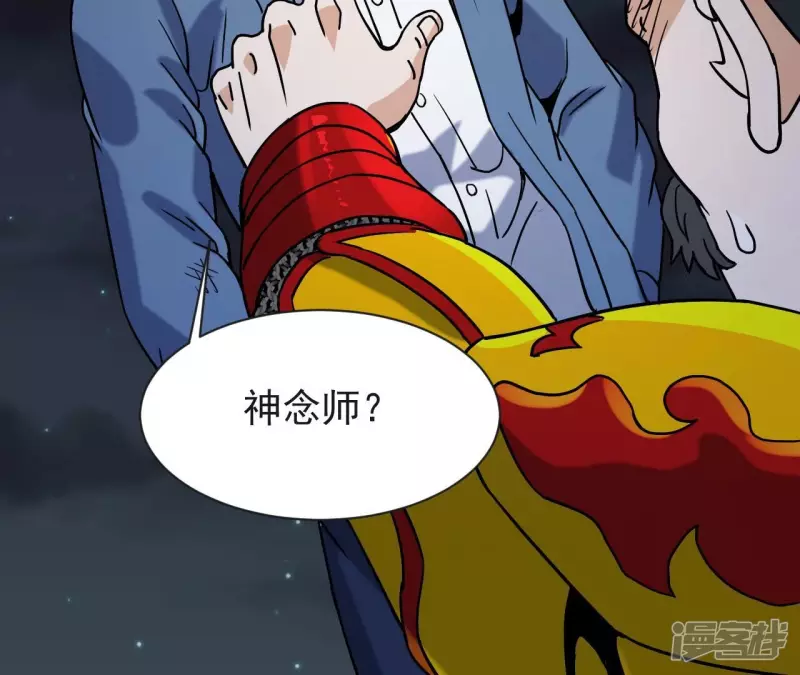 第74话 张家 第36页