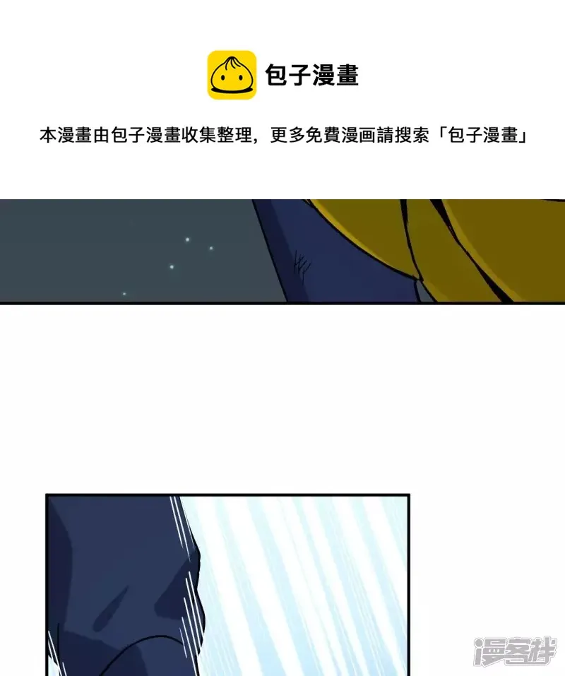 第74话 张家 第37页