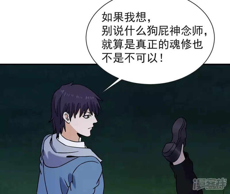 第74话 张家 第39页