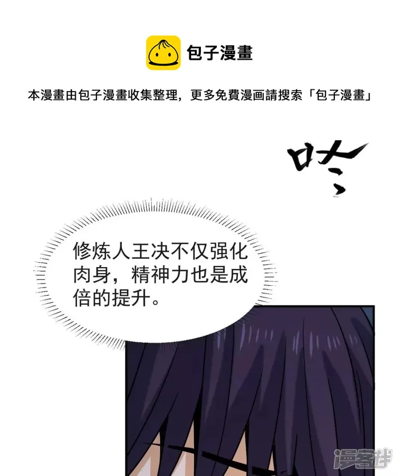 第74话 张家 第41页
