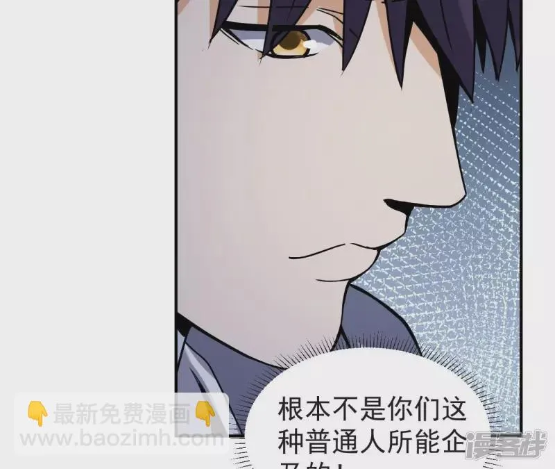 第74话 张家 第42页