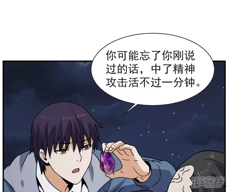 第74话 张家 第46页