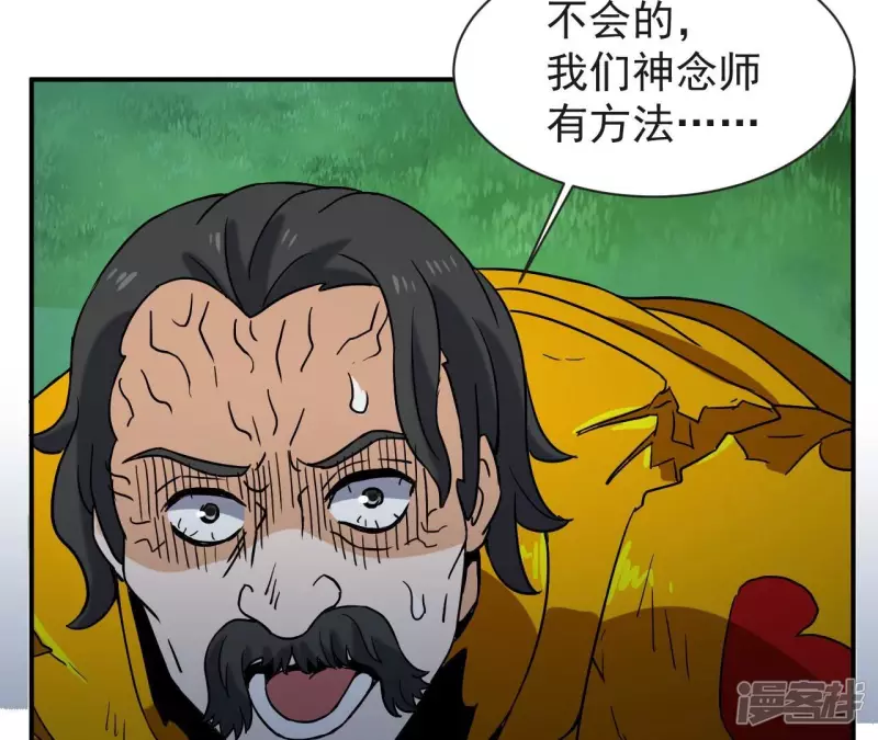 第74话 张家 第48页