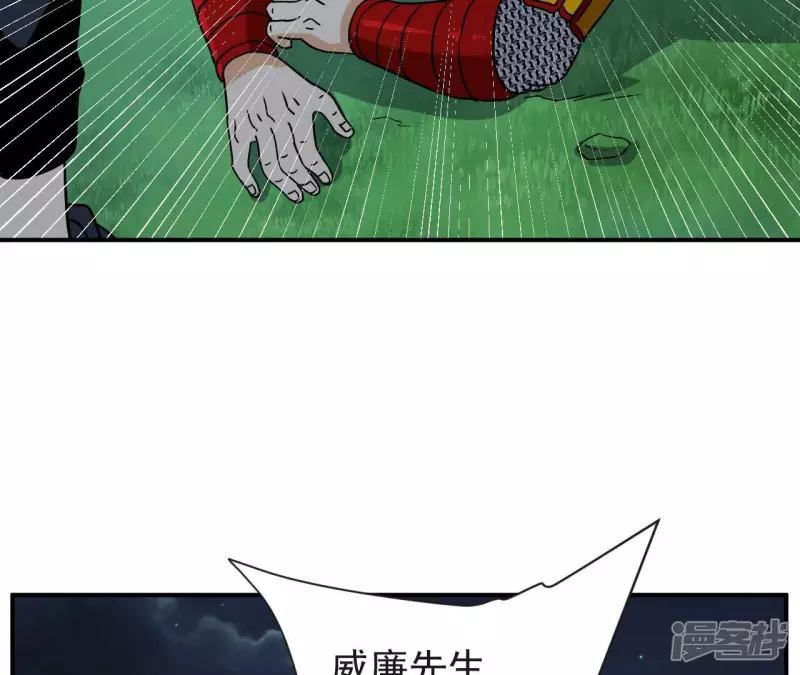 第74话 张家 第51页