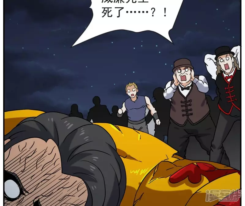 第74话 张家 第52页