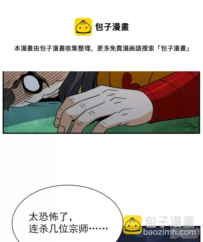 第74话 张家 第53页