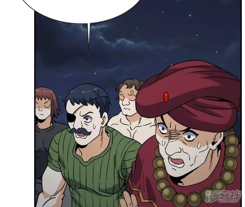 第74话 张家 第54页
