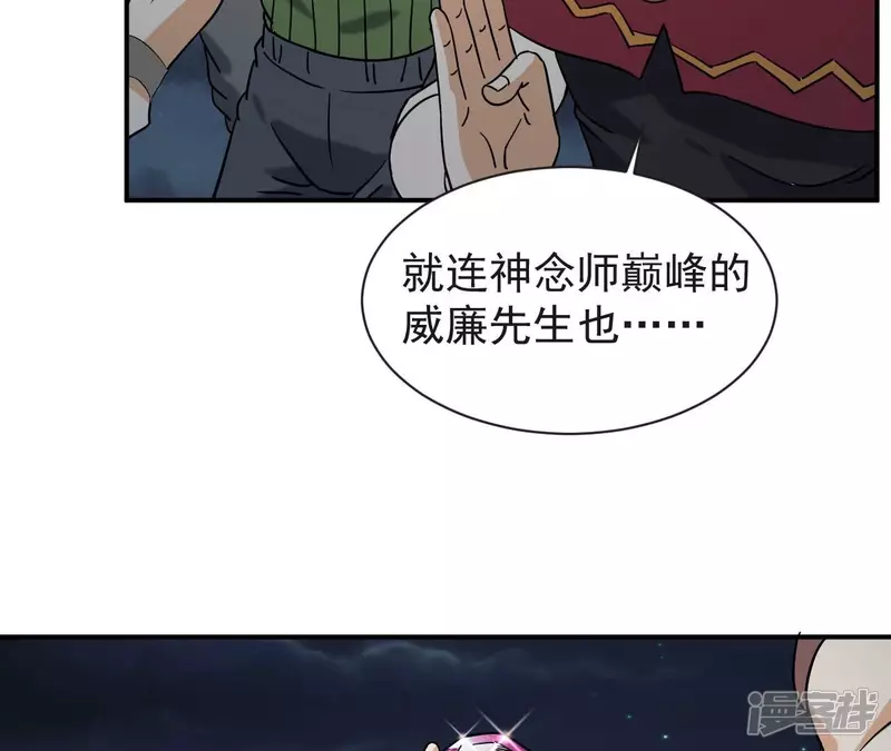 第74话 张家 第55页