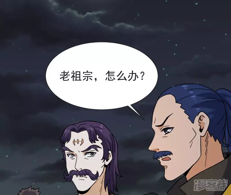第74话 张家 第59页