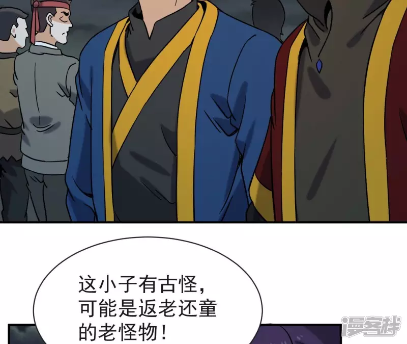 第74话 张家 第60页