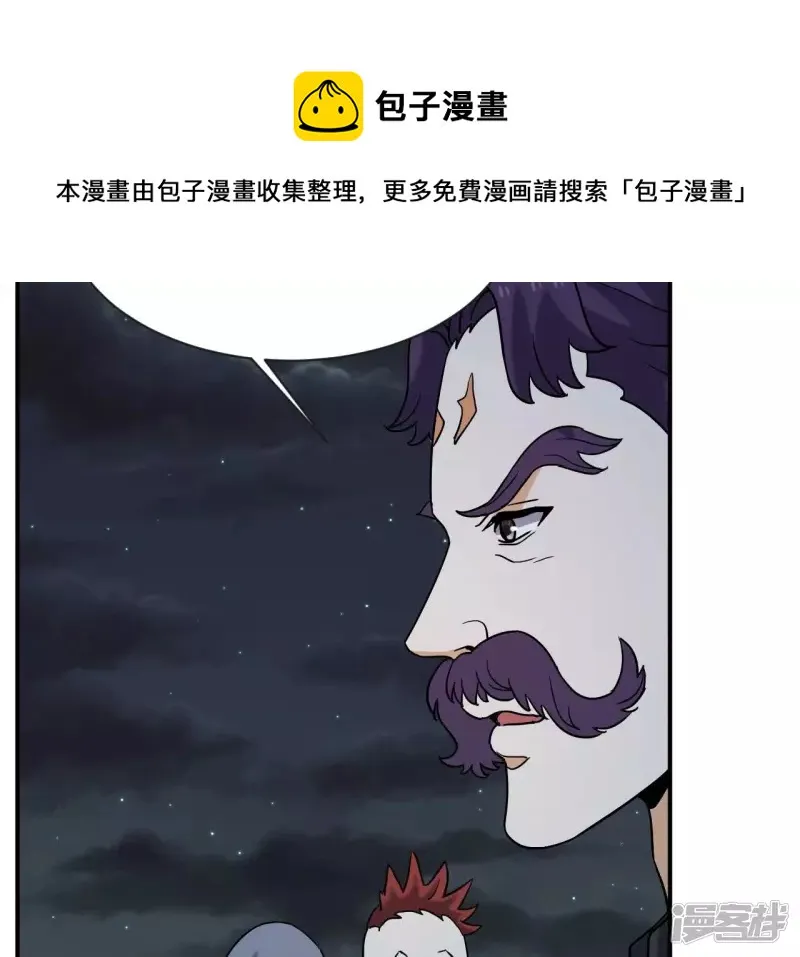 第74话 张家 第61页
