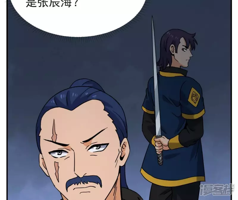 第74话 张家 第63页