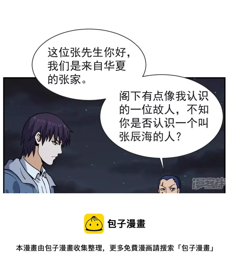 第74话 张家 第65页