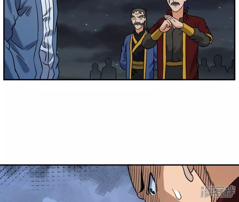 第74话 张家 第66页