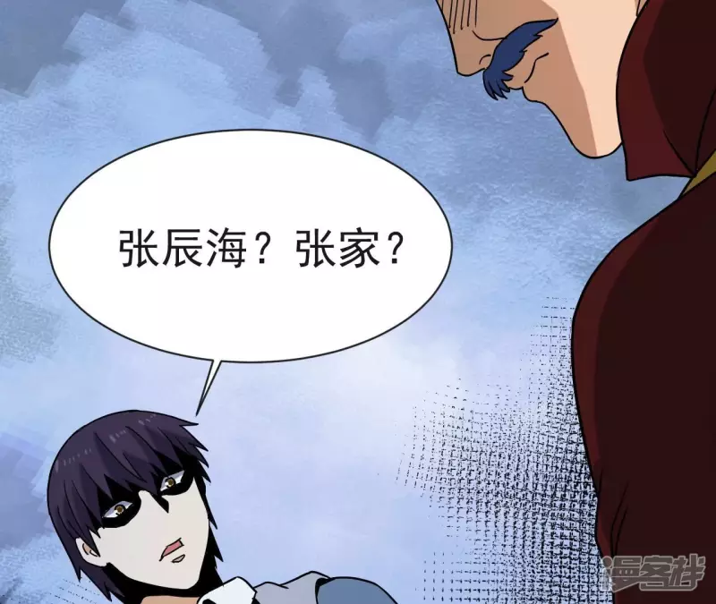 第74话 张家 第67页