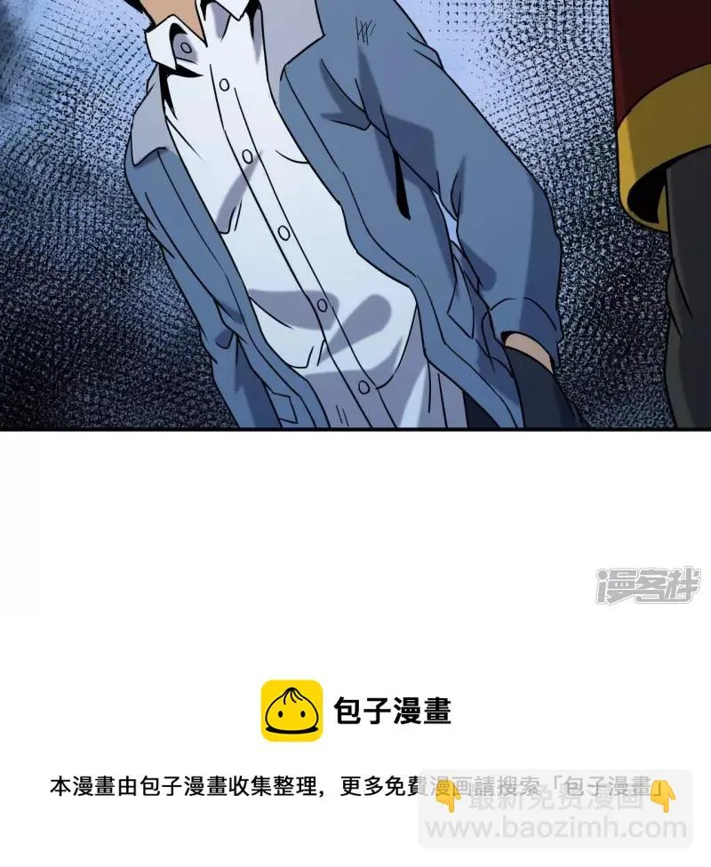 第74话 张家 第68页