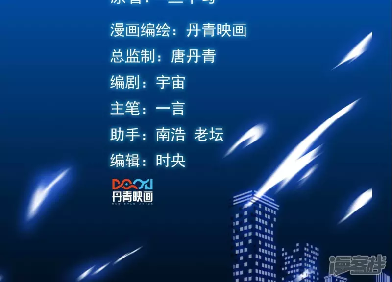 第75话 聚灵大阵 第2页