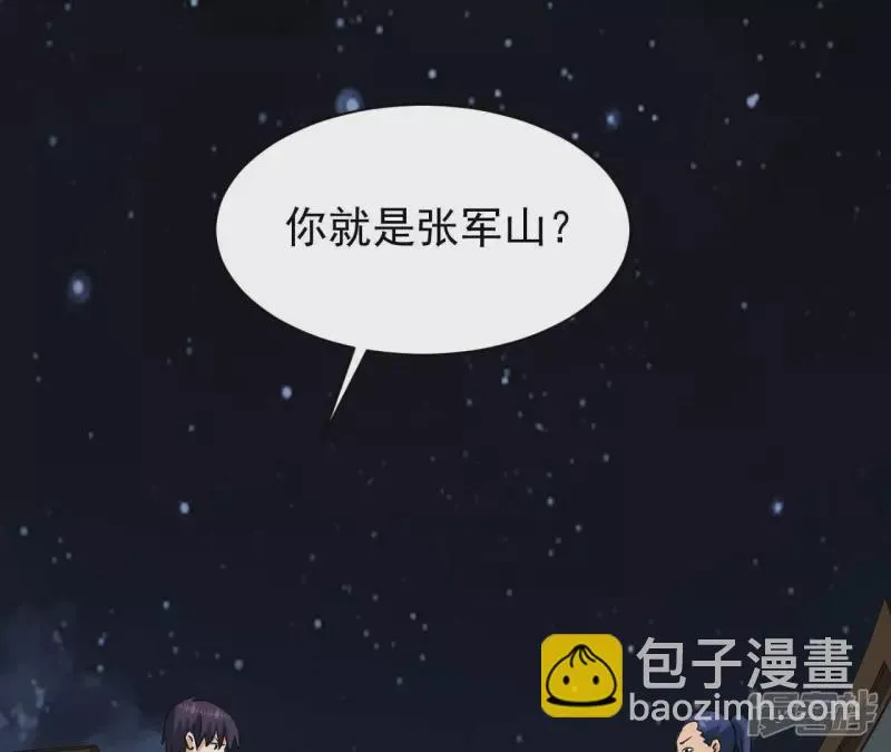 第75话 聚灵大阵 第4页