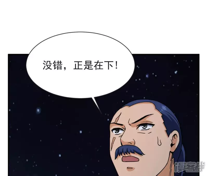第75话 聚灵大阵 第6页