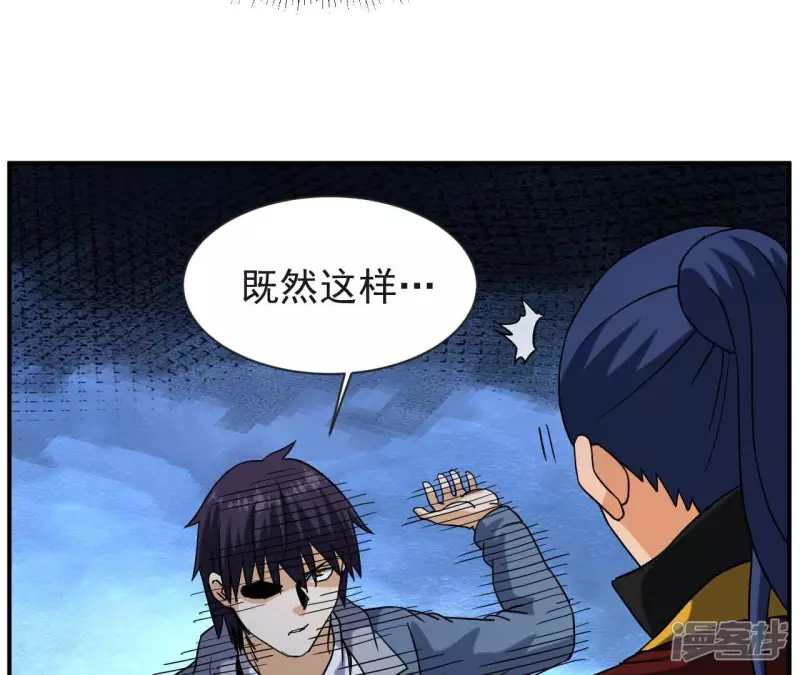 第75话 聚灵大阵 第8页