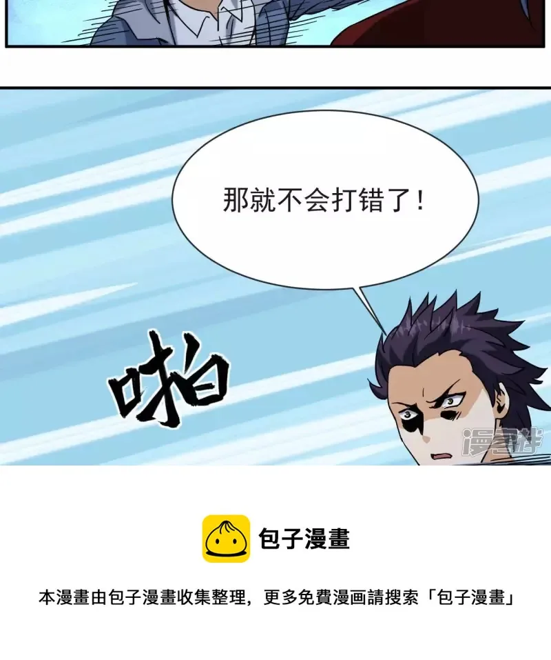 第75话 聚灵大阵 第9页