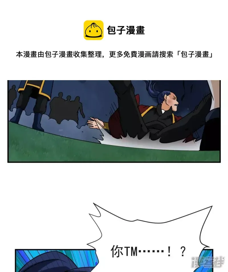 第75话 聚灵大阵 第13页