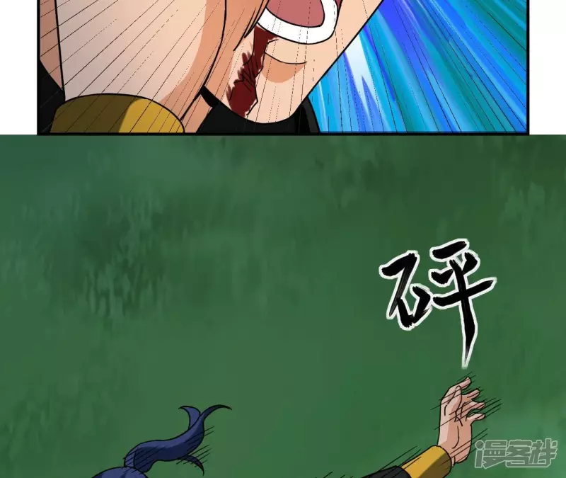 第75话 聚灵大阵 第15页