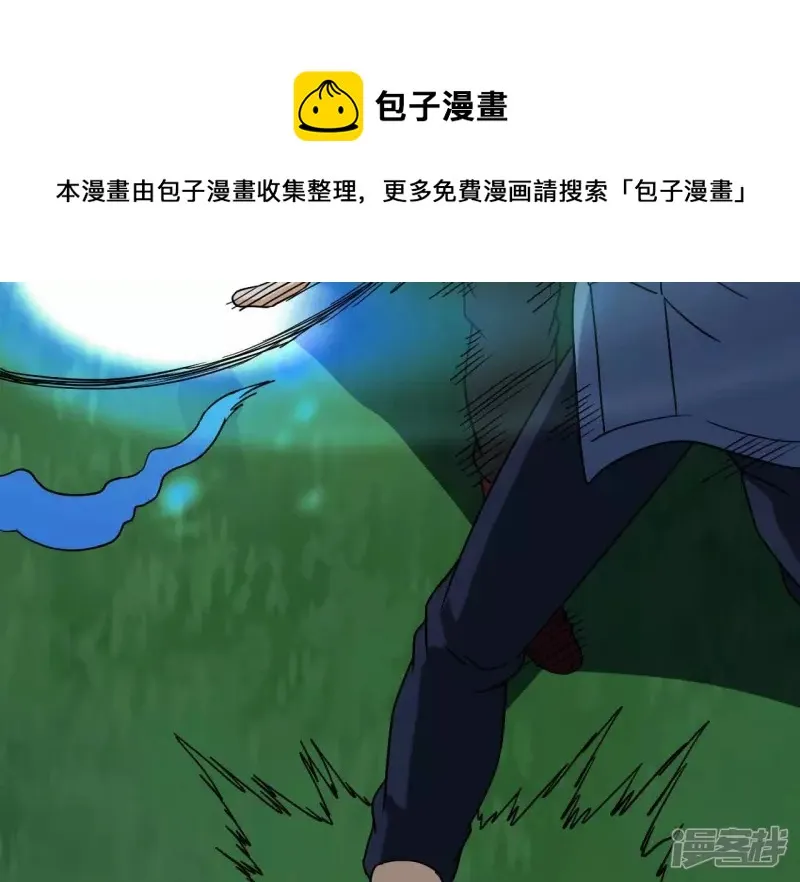 第75话 聚灵大阵 第17页