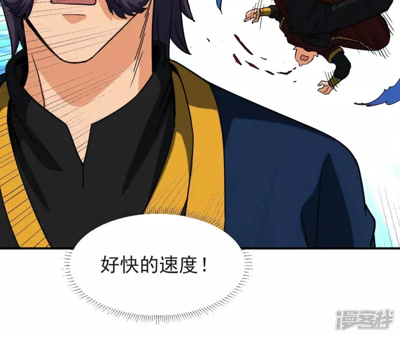 第75话 聚灵大阵 第19页