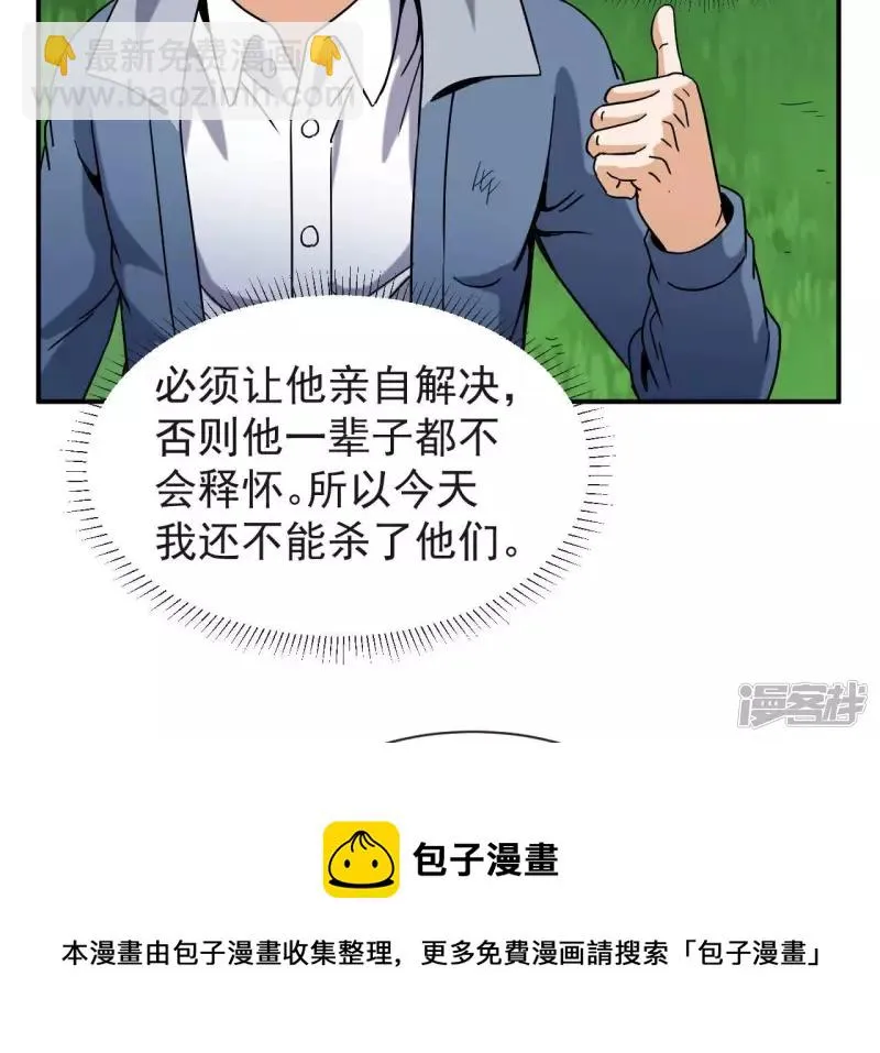 第75话 聚灵大阵 第25页