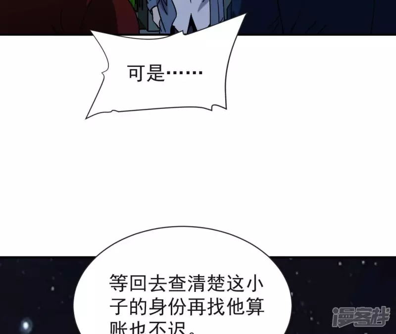第75话 聚灵大阵 第27页