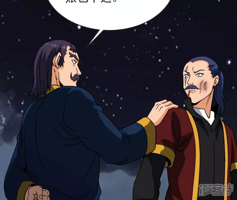 第75话 聚灵大阵 第28页
