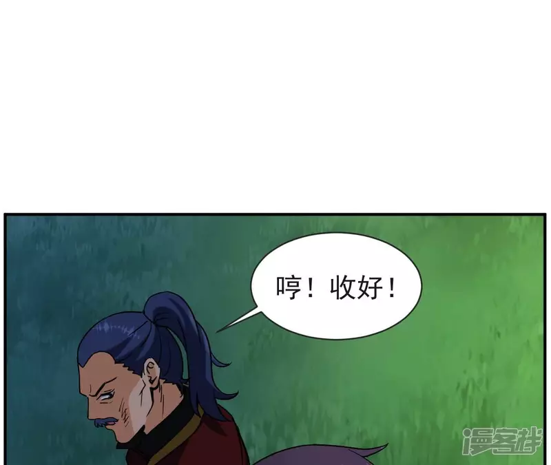 第75话 聚灵大阵 第32页