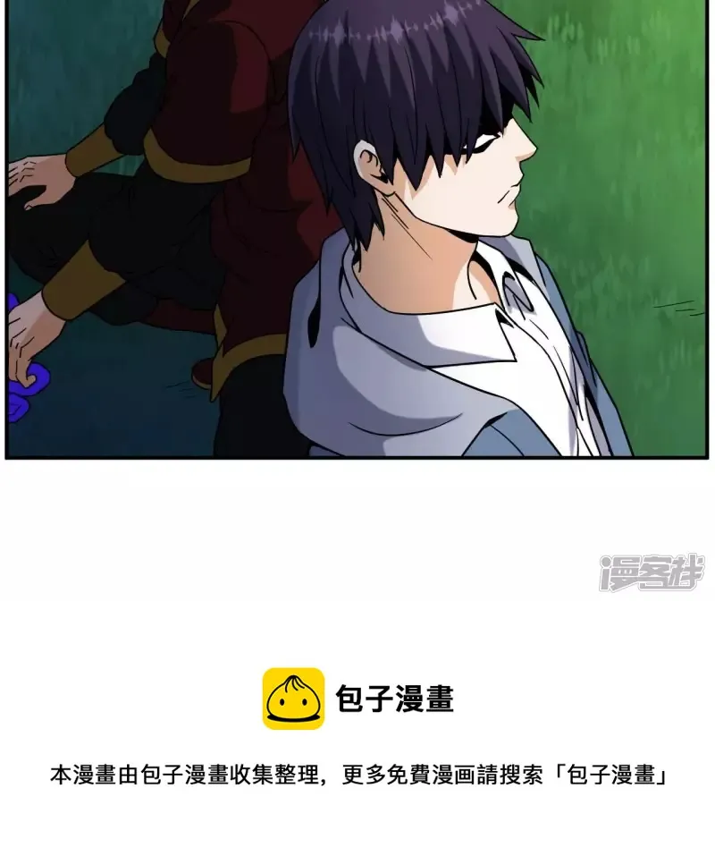 第75话 聚灵大阵 第33页